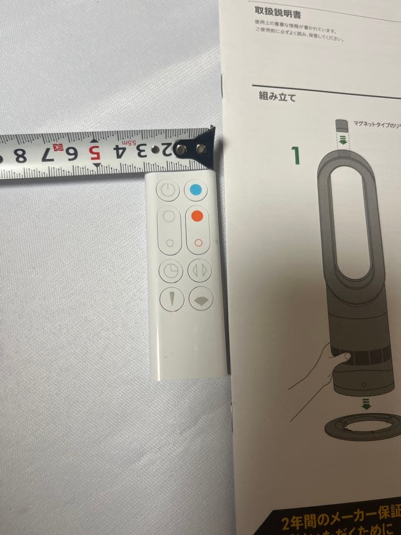 [極美品]Dyson hot+cool AM09