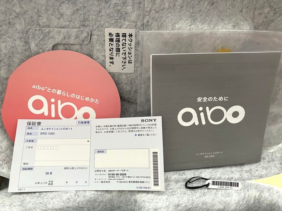Sony aibo ERS-1000 アイボリーホワイト