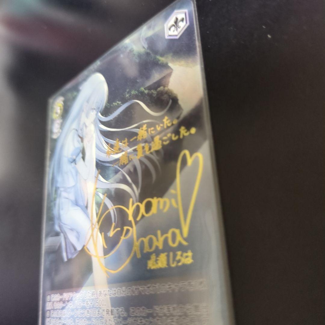 サマポケ 夏の思い出 しろは サインカード