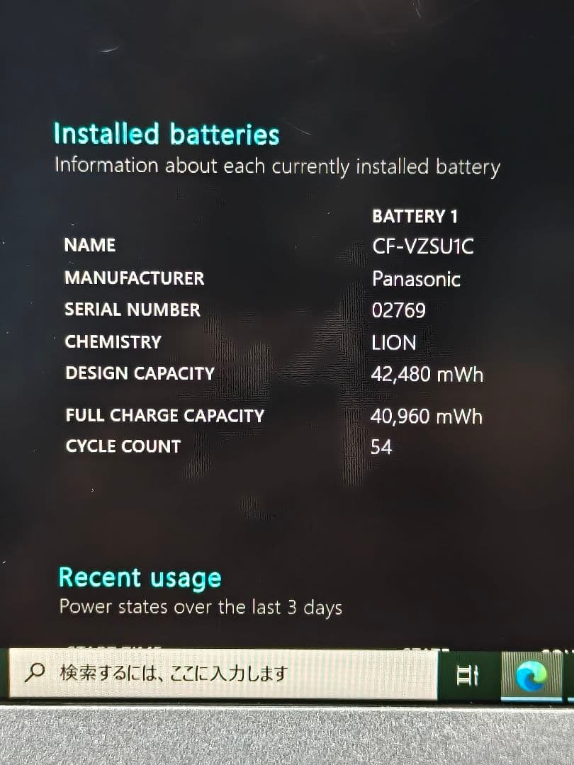 2021年 Panasonic Let's Note CF-SV1 28