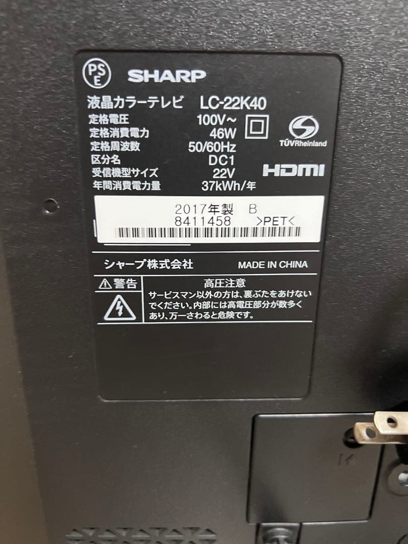 SHARP AQUOS 液晶テレビ LC-22K40 22インチ 2017年製