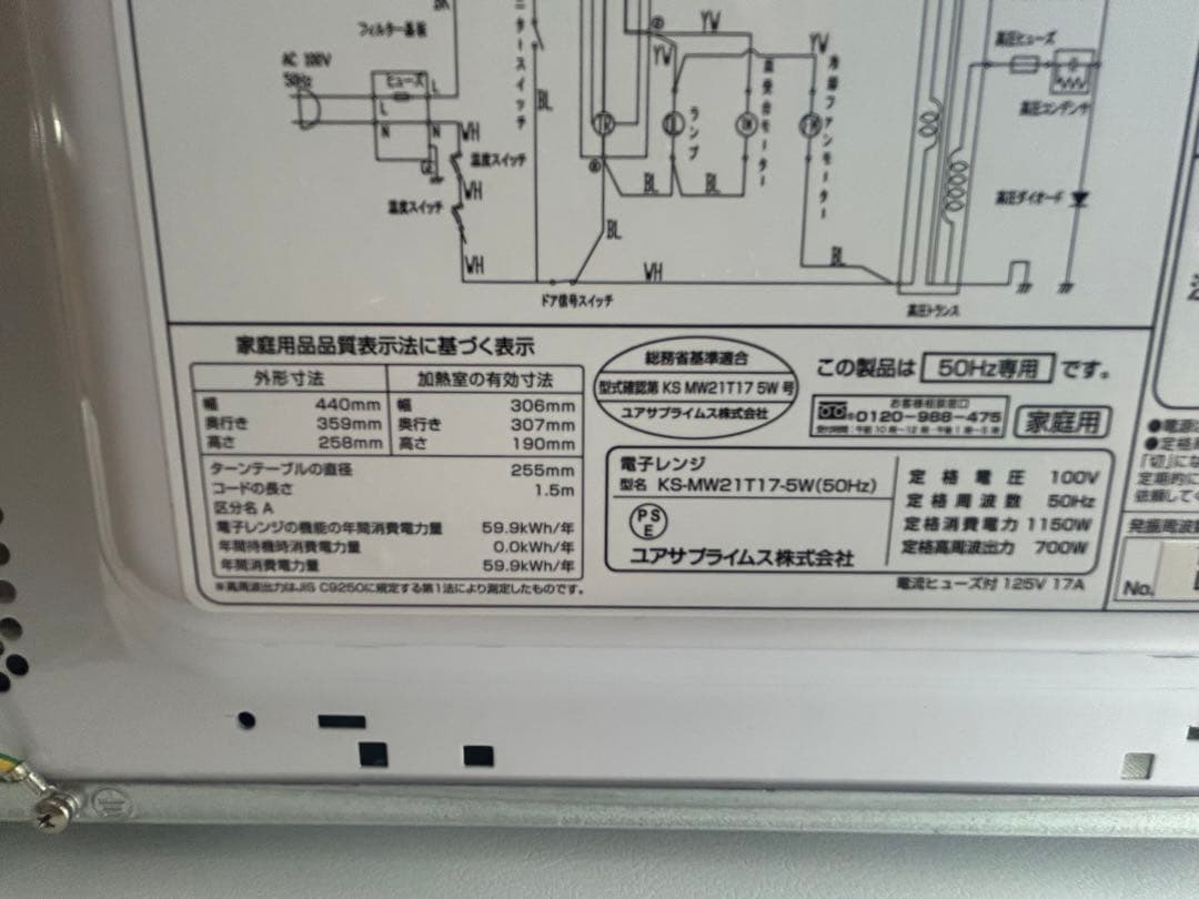 【関東送料込】冷蔵庫洗濯機アイリスオーヤマ 2021年／2022年/電子レンジ付