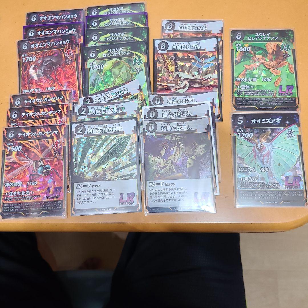 蟲神器　LRカードバラ売り