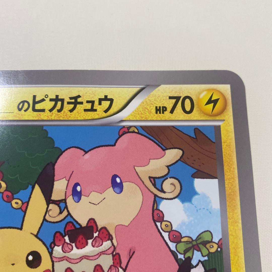 ＿のピカチュウ　おたんじょうび　ジャンボポケモンカード　1枚