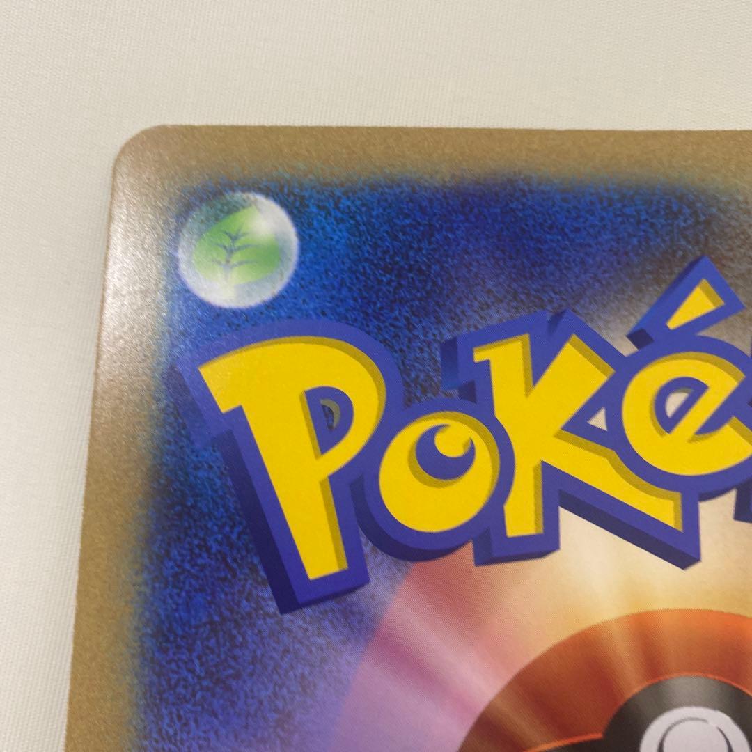 ＿のピカチュウ　おたんじょうび　ジャンボポケモンカード　1枚