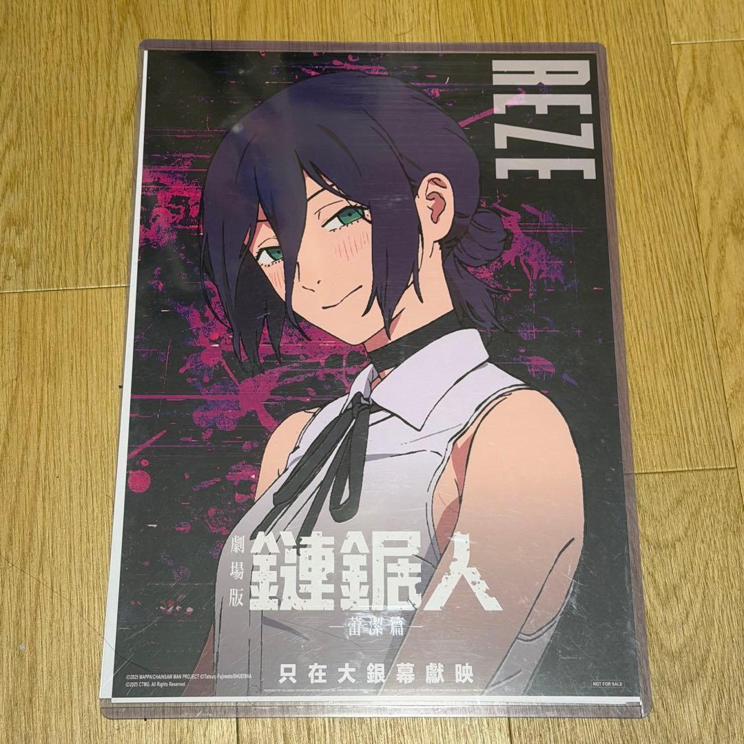 香港限定　劇場版　チェンソーマン　レゼ編 　A3 夜光ポスター