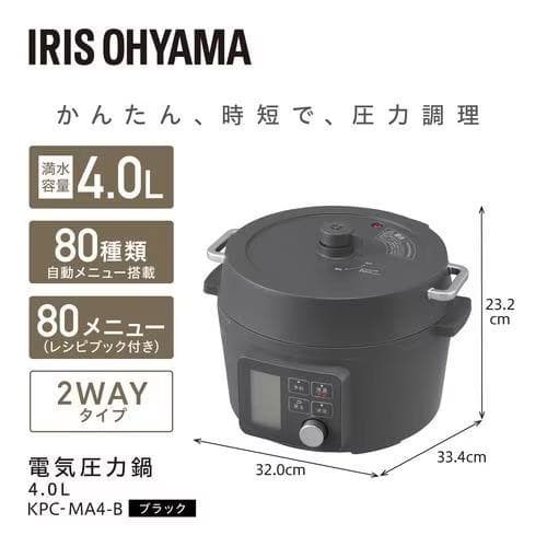 【新品未使用】アイリスオーヤマ 電気圧力鍋 4.0L（KPC-MA4-B）