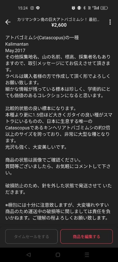 コエポン　2点セット