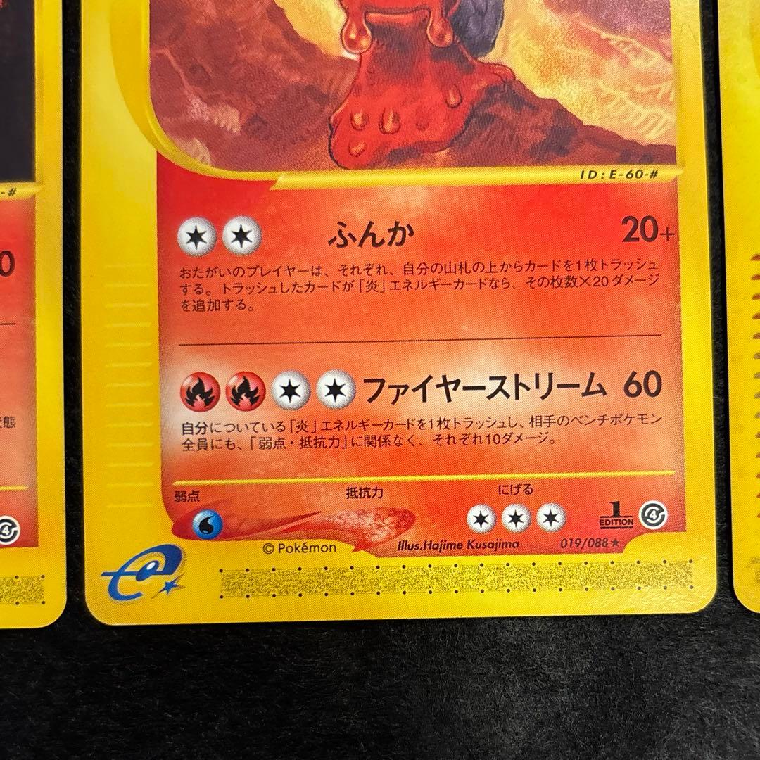 R*様 #ゆんの気まぐれオークション　（梅）　マグマッグ　マグカルゴ