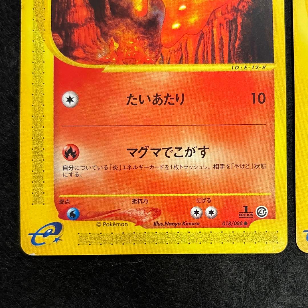 R*様 #ゆんの気まぐれオークション　（梅）　マグマッグ　マグカルゴ