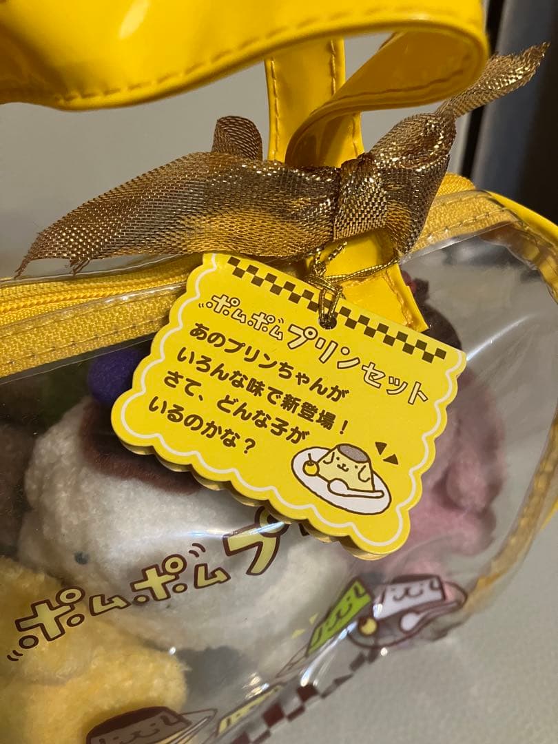 ポムポムプリン　ぬいぐるみセット　ビニールポーチ付き