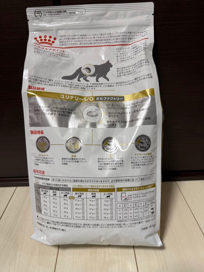 ③ロイヤルカナン 猫用 ユリナリーS／O オルファクトリーライト(4kg)