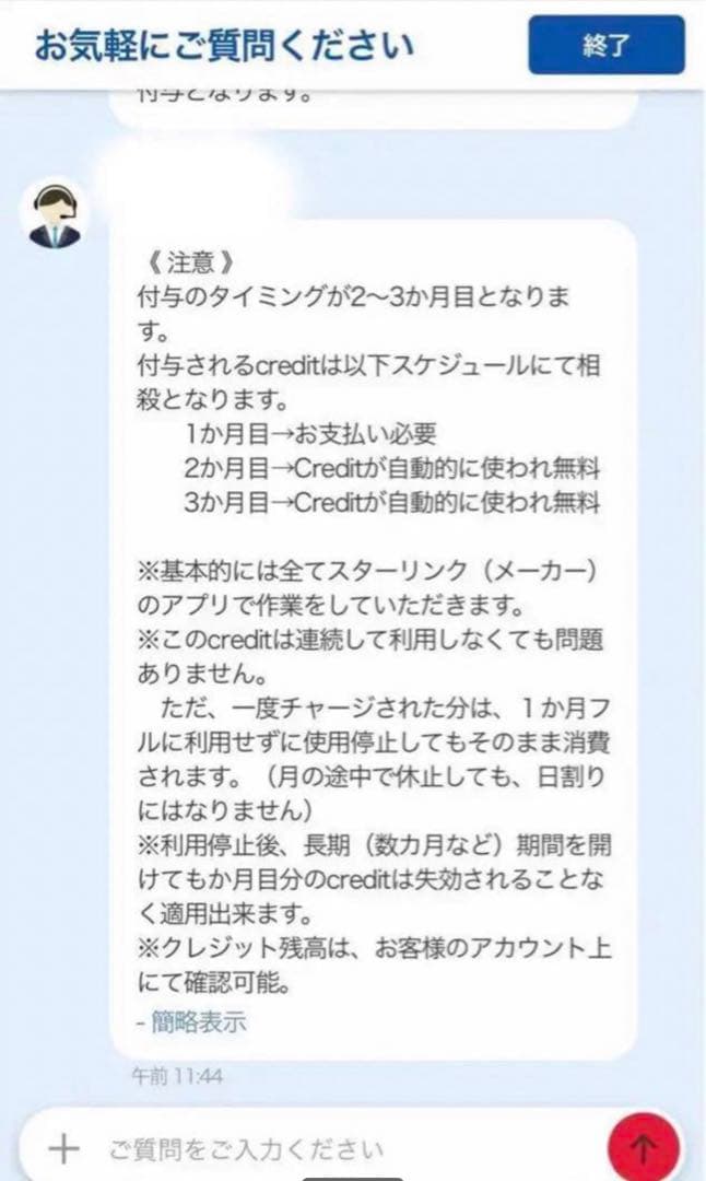 新品未使用★スターリンク(2ヶ月無料付) 災害対策❗️STARLINK 一式セット