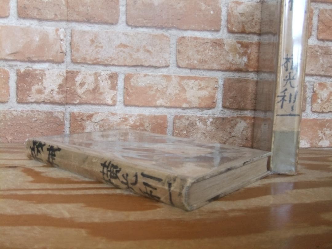 横光利一　「機械」　初版本・昭和６年・白水社・函・佐野繁次郎装