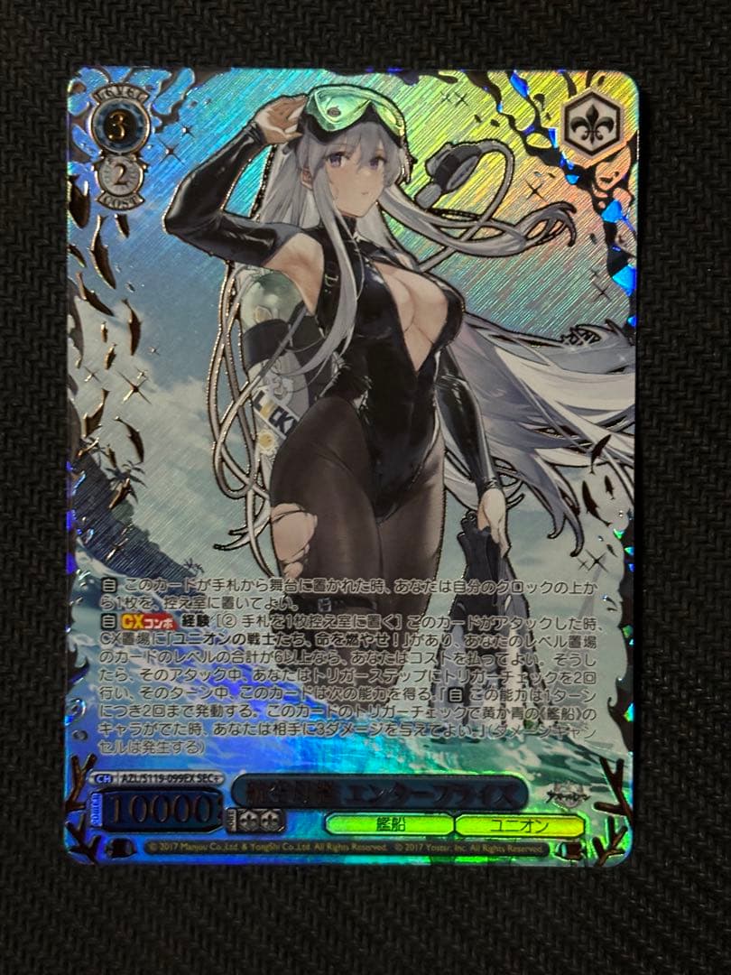 【WS アズールレーン】　エンタープライズ　SEC+