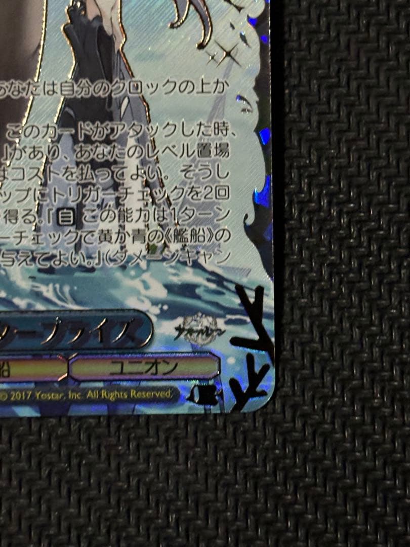 【WS アズールレーン】　エンタープライズ　SEC+