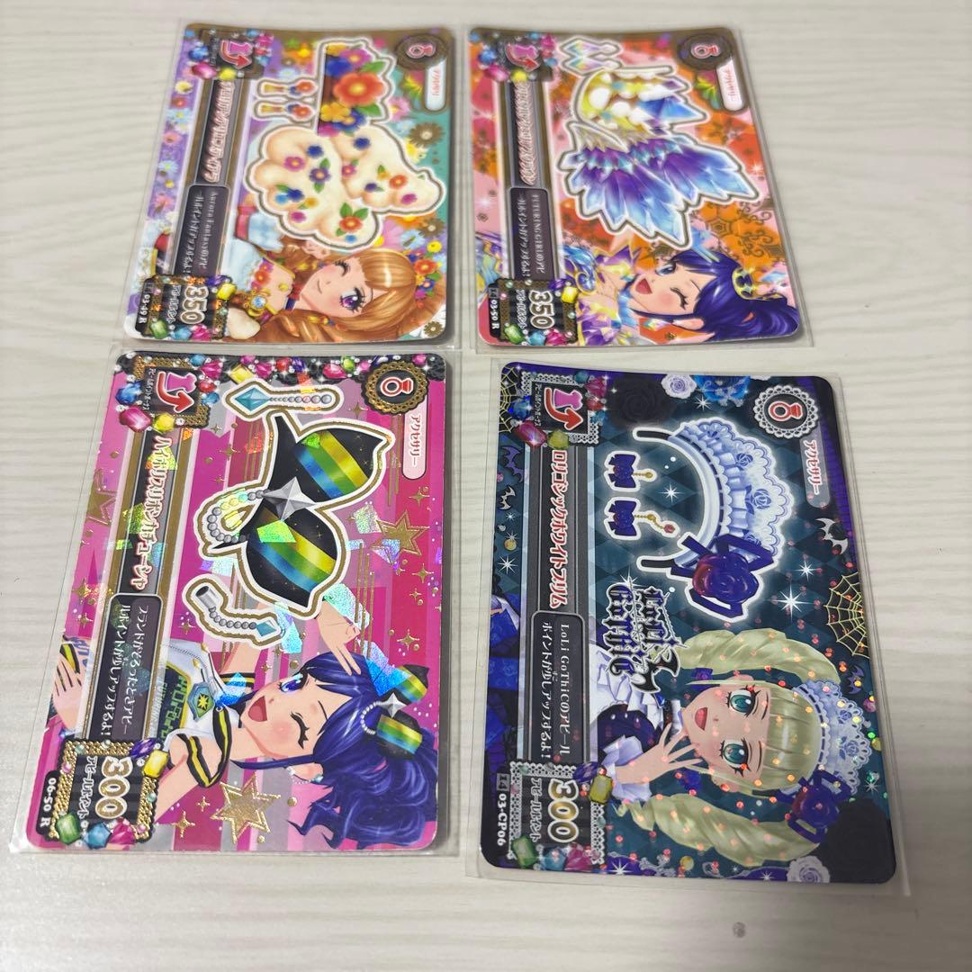 アイカツアクセカード バラ売り可