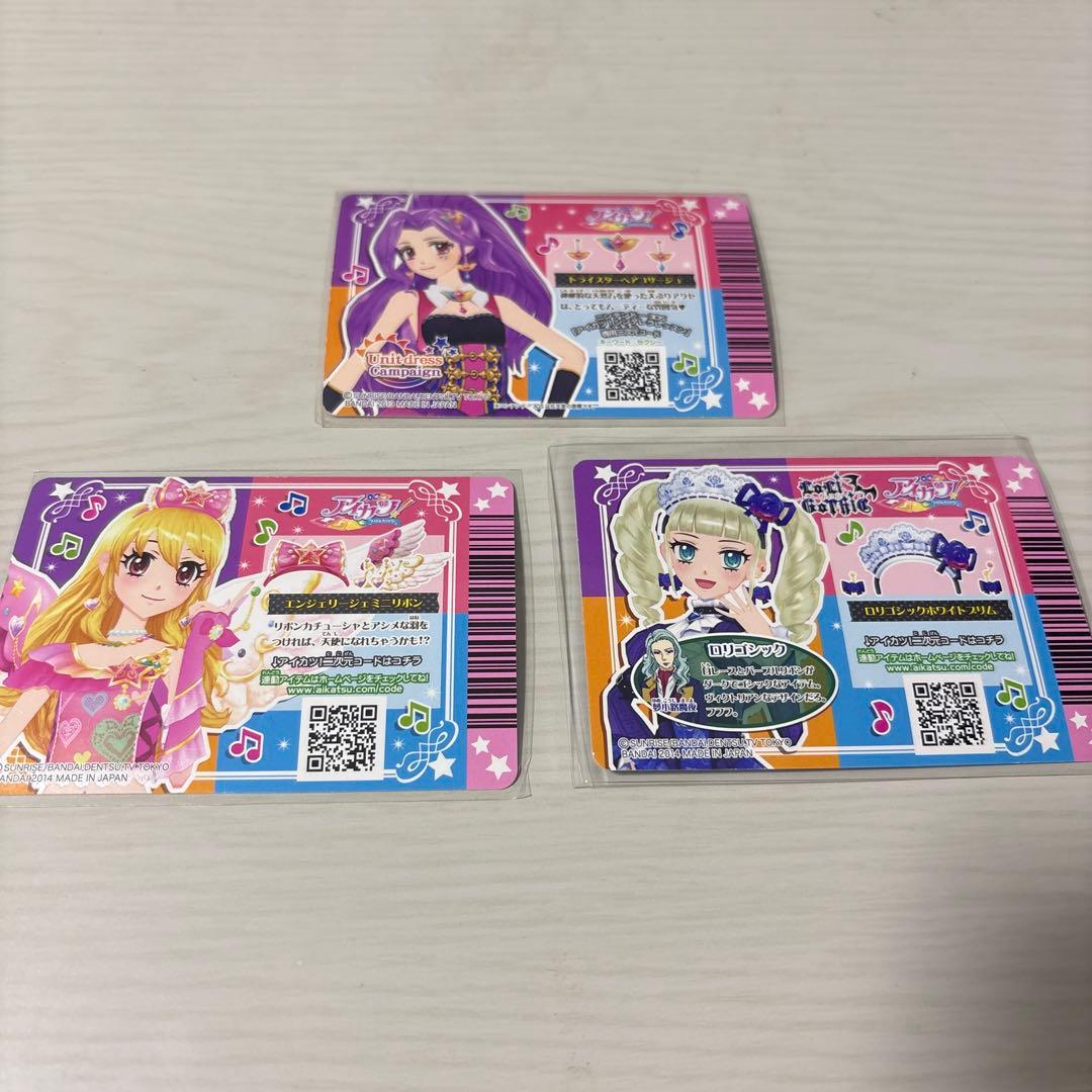 アイカツアクセカード バラ売り可
