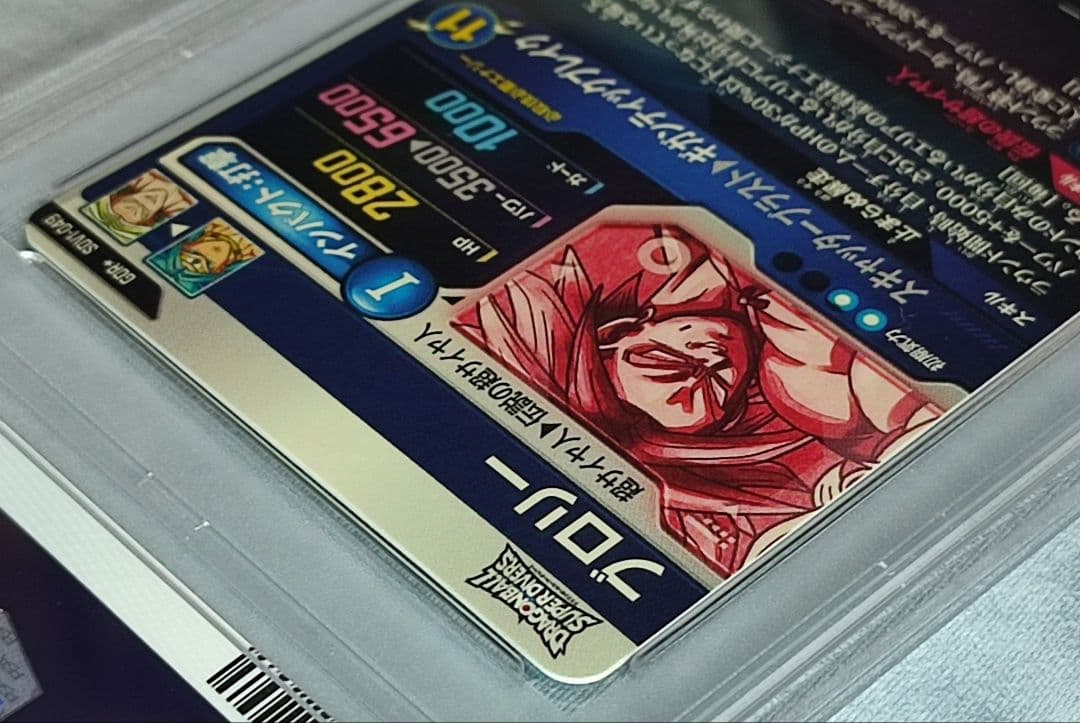 PSA10 DBSD SDV1-049 ブロリー