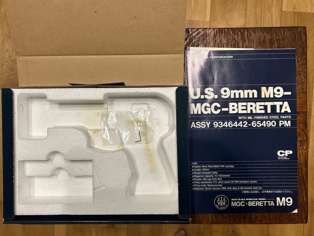 MGC ベレッタM92F SRHW モデルガン【ジャンク】