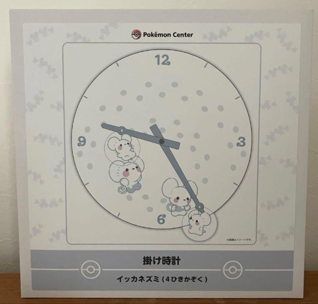 ポケモンセンター 掛け時計 イッカネズミ (4ひきかぞく)