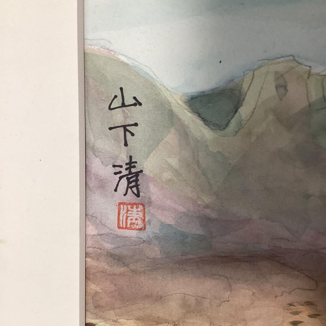 水彩画【風景】　　山下清　肉筆　　落款印譜在　　木枠額装ガラス無　　模写