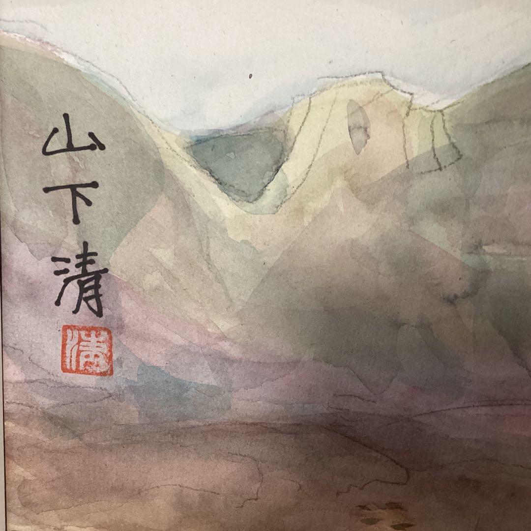 水彩画【風景】　　山下清　肉筆　　落款印譜在　　木枠額装ガラス無　　模写