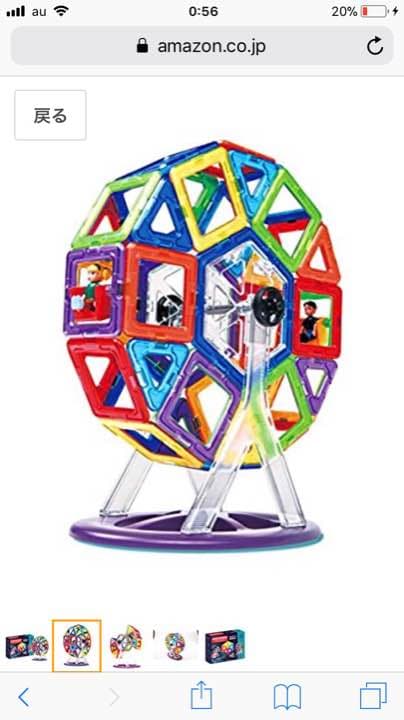 マグホーマカーニバルセット46ピース