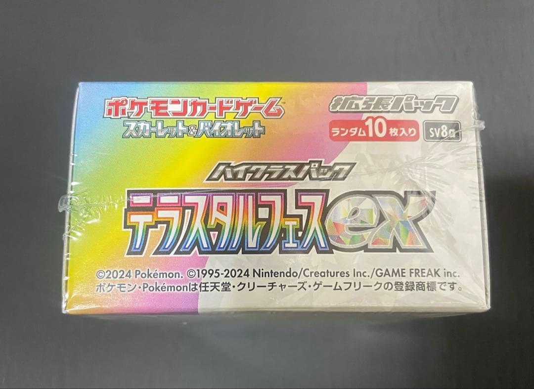 ポケモンカード ハイクラス テラスタルフェス ボックス シュリンク付き