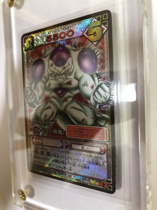 ドラゴンボールカードゲーム　完全体フリーザー