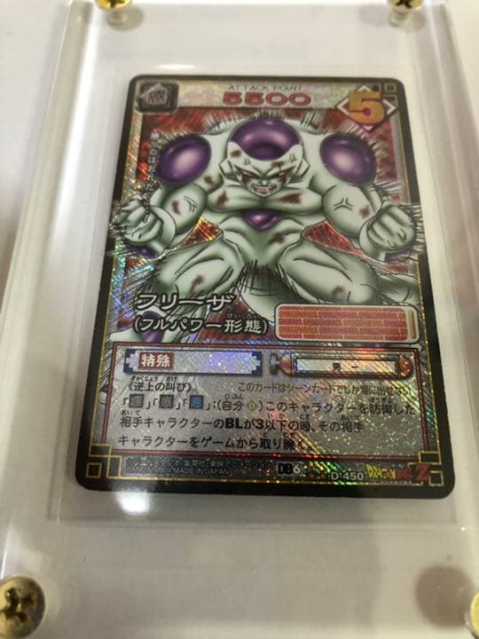 ドラゴンボールカードゲーム　完全体フリーザー