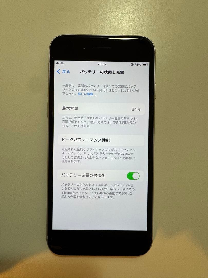 【消音】【海外】iPhone SE (第3世代) 128GB シャッター音無