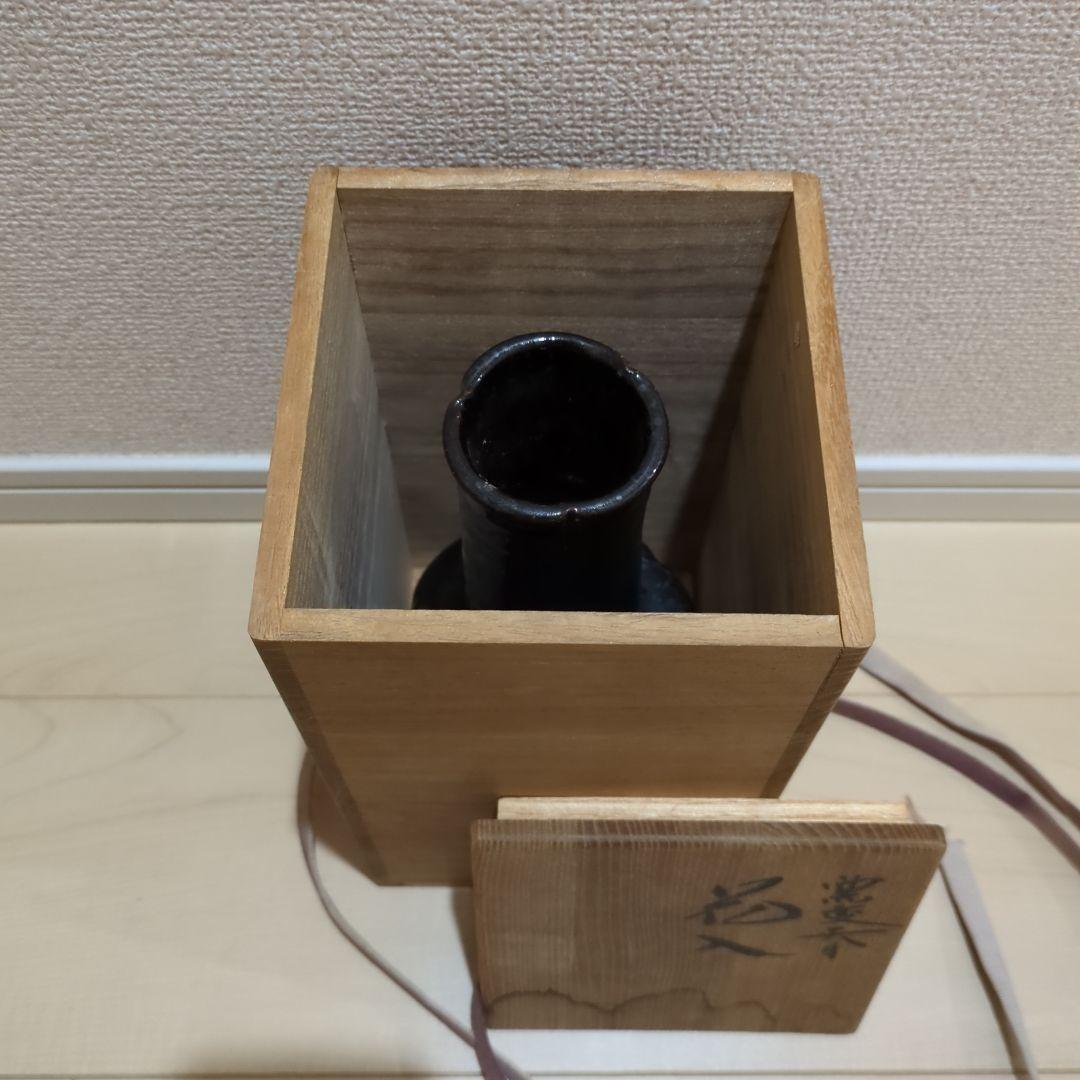 木村盛康　花瓶　花入