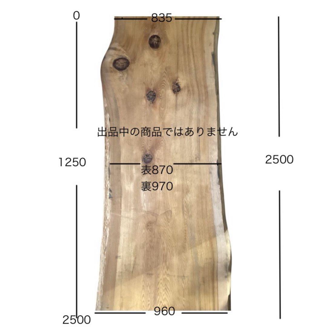 杉　一枚板　テーブル　天板のみ