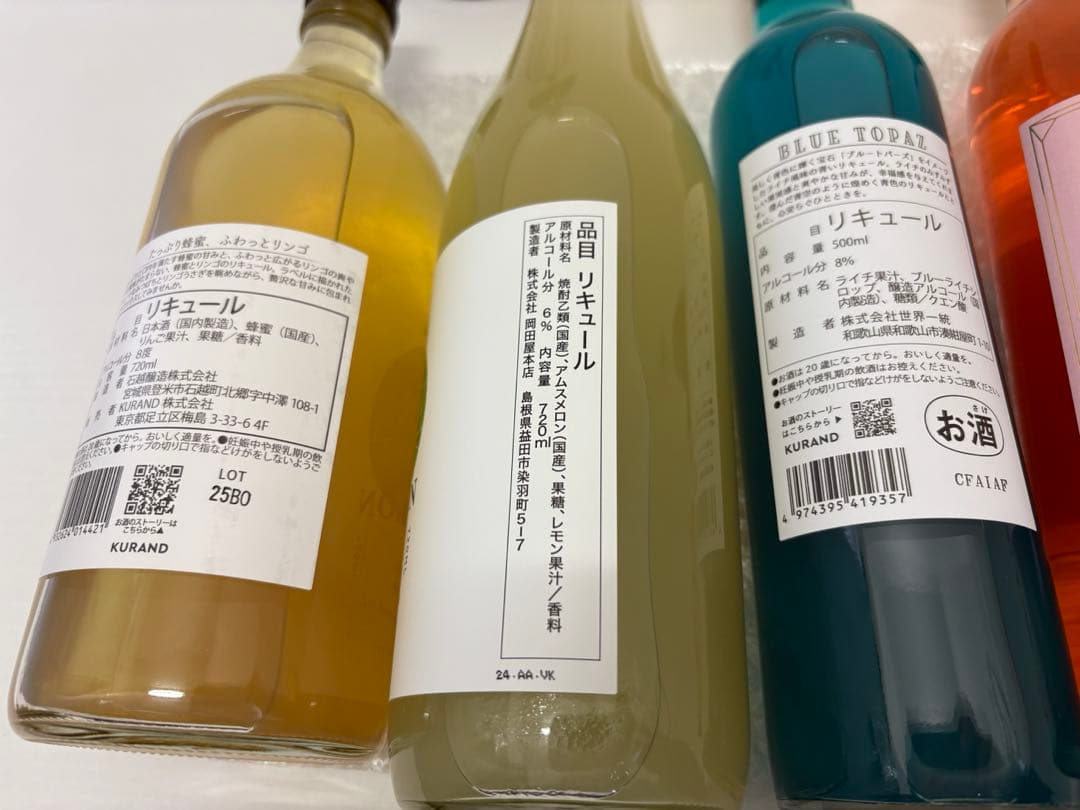 クランド リキュール、果実酒 9本セット 総額21910円分