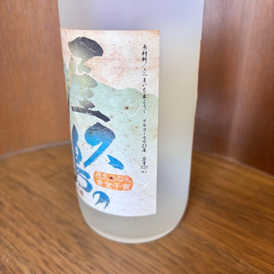 未開封■屋久島の四季 甕壺仕込み 本格焼酎 720ml アルコール25度 古酒