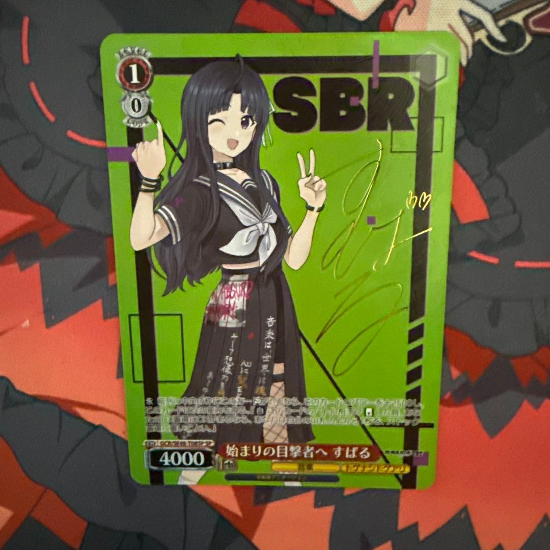 ヴァイスシュヴァルツ　ガールズバンドクライ　sp 始まりの目撃者へ　すばる