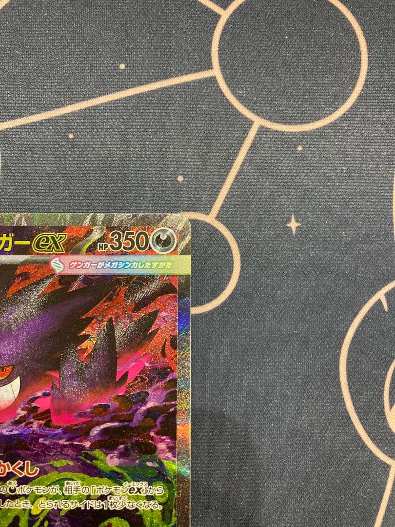 『美品、センタリング◎』メガゲンガーex sar