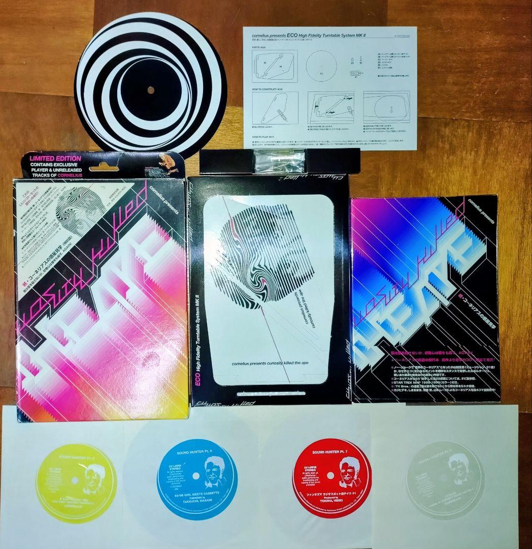 続・コーネリアスの惑星見学　特別編　完全限定生産　ソノシート4枚付き