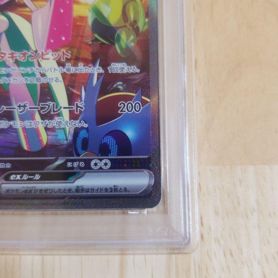 テツノブジンex SAR SV4M 未来の一閃 089/066psa10