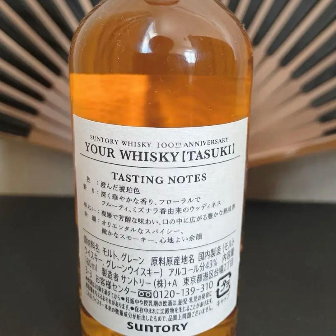 値下げしました！お得！ 超希少ウイスキー2本セット（タスキ・響12年）