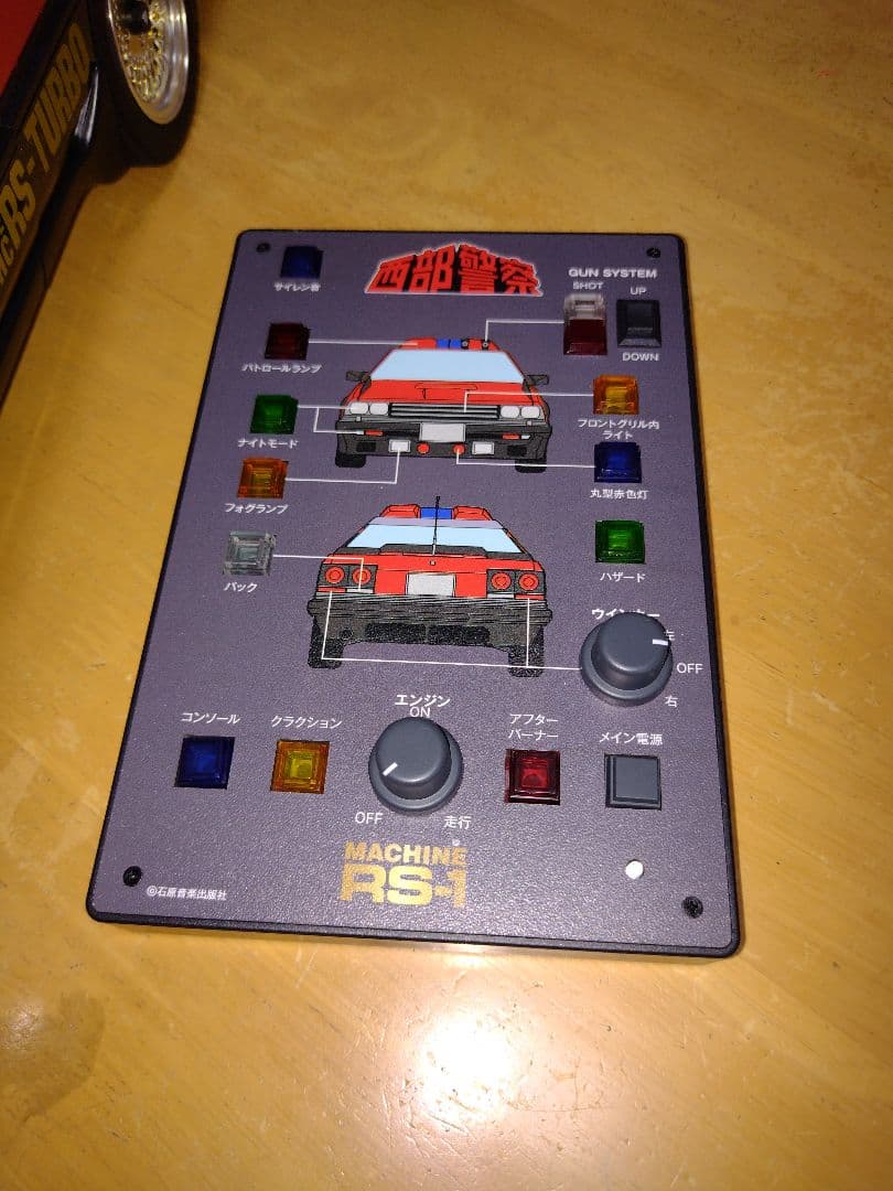 アシェット　西部警察 RS-1　完成品　1/8 ミニカー　日産スカイライン