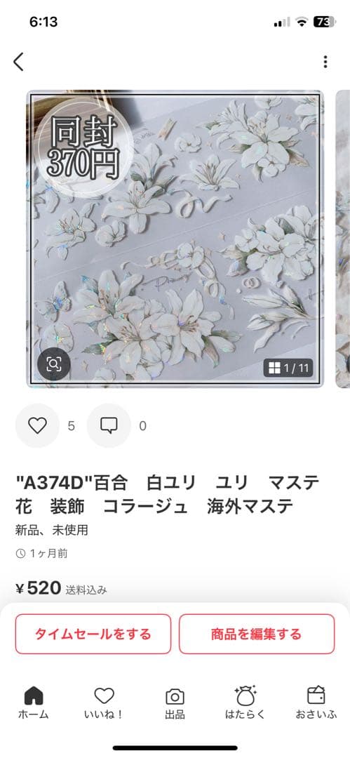 華燕うるう♣グッズ・衣装整理中様＊専用　ありがとうございます＊.