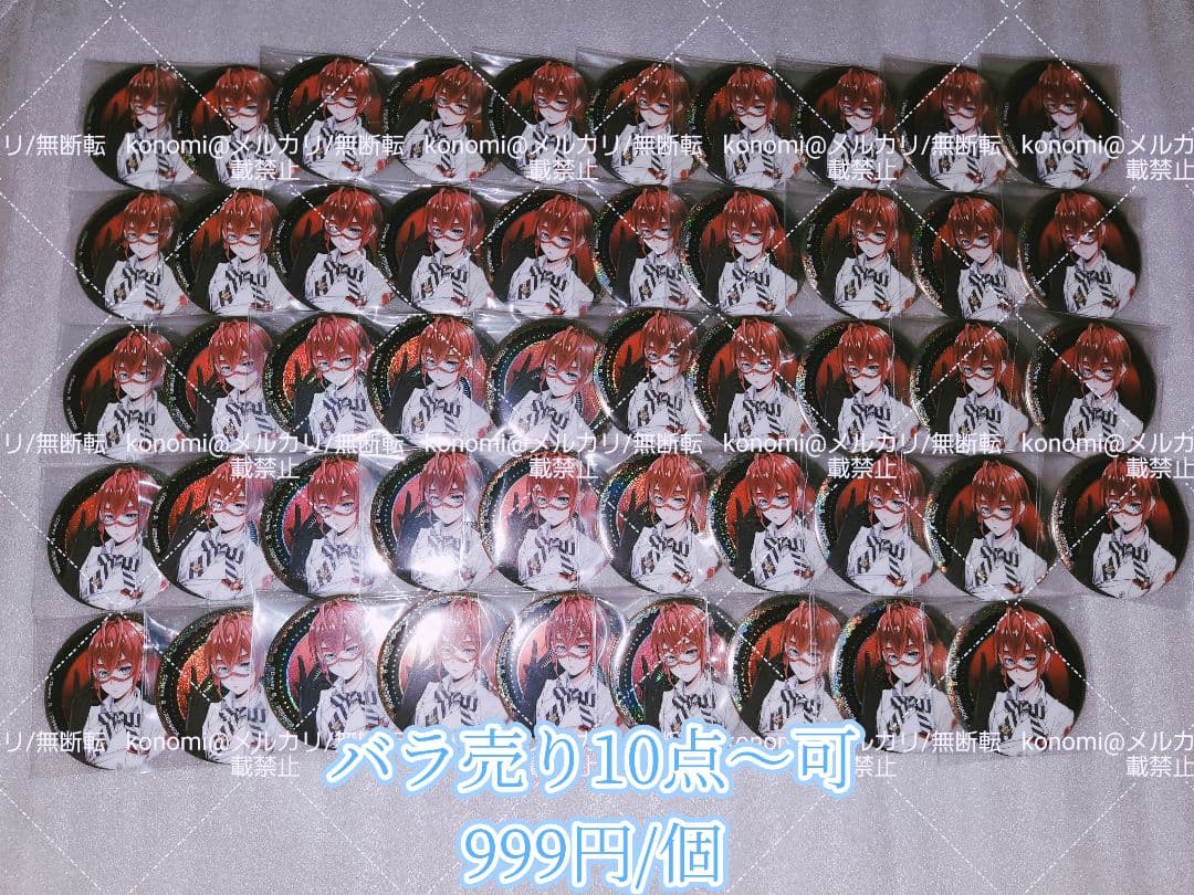 【最終値下げ】ツイステ リドル・ローズハート カプ缶 4 実験着 49点