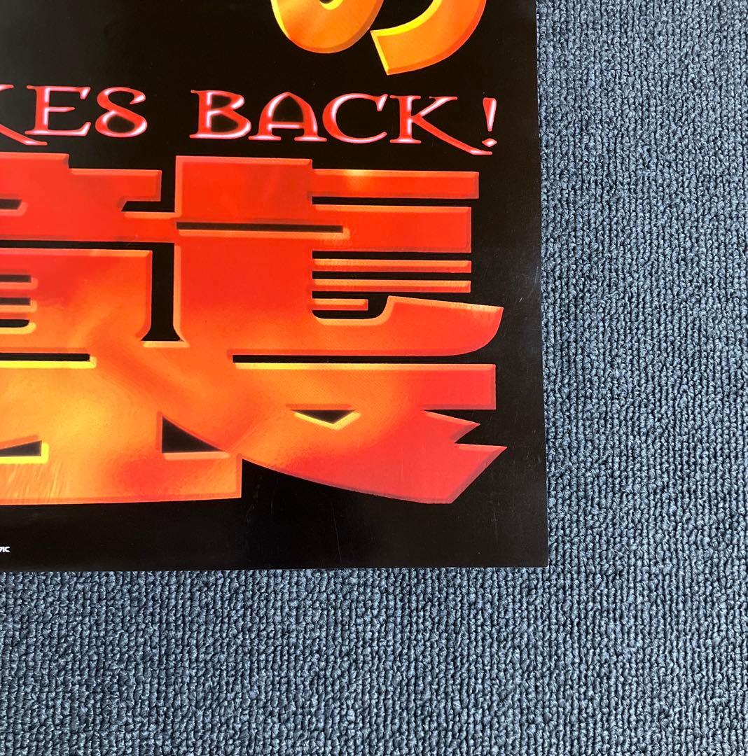 『劇場版ポケットモンスター ミュウツーの逆襲』ポスター　任天堂　ポケモン　小学館