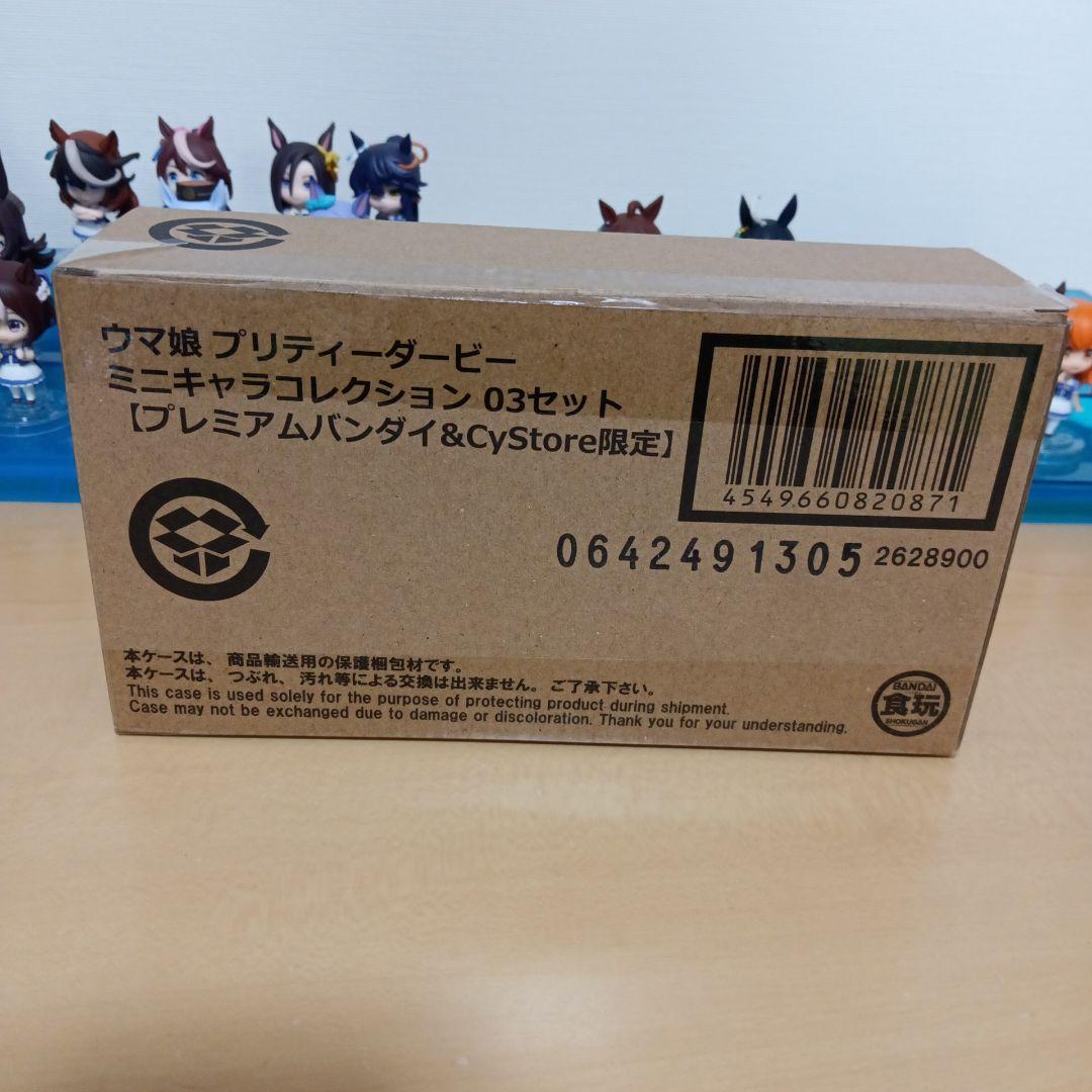 ウマ娘　ミニキャラ　フィギュア　セット