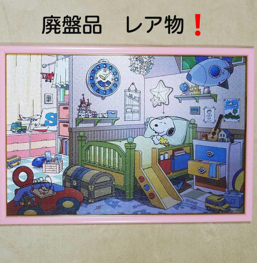 スヌーピーのジグソーパズル(廃盤品)