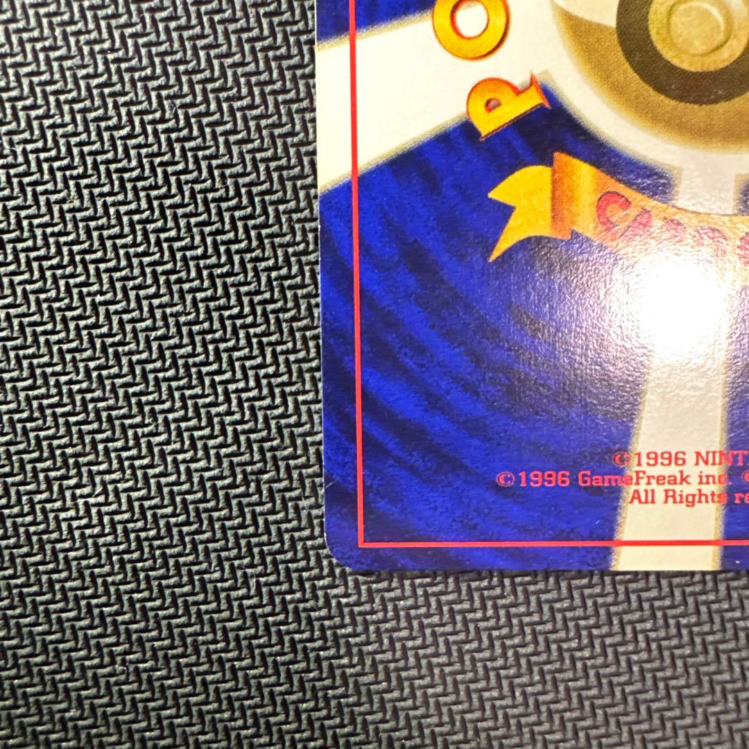 旧裏　ひかるハガネール