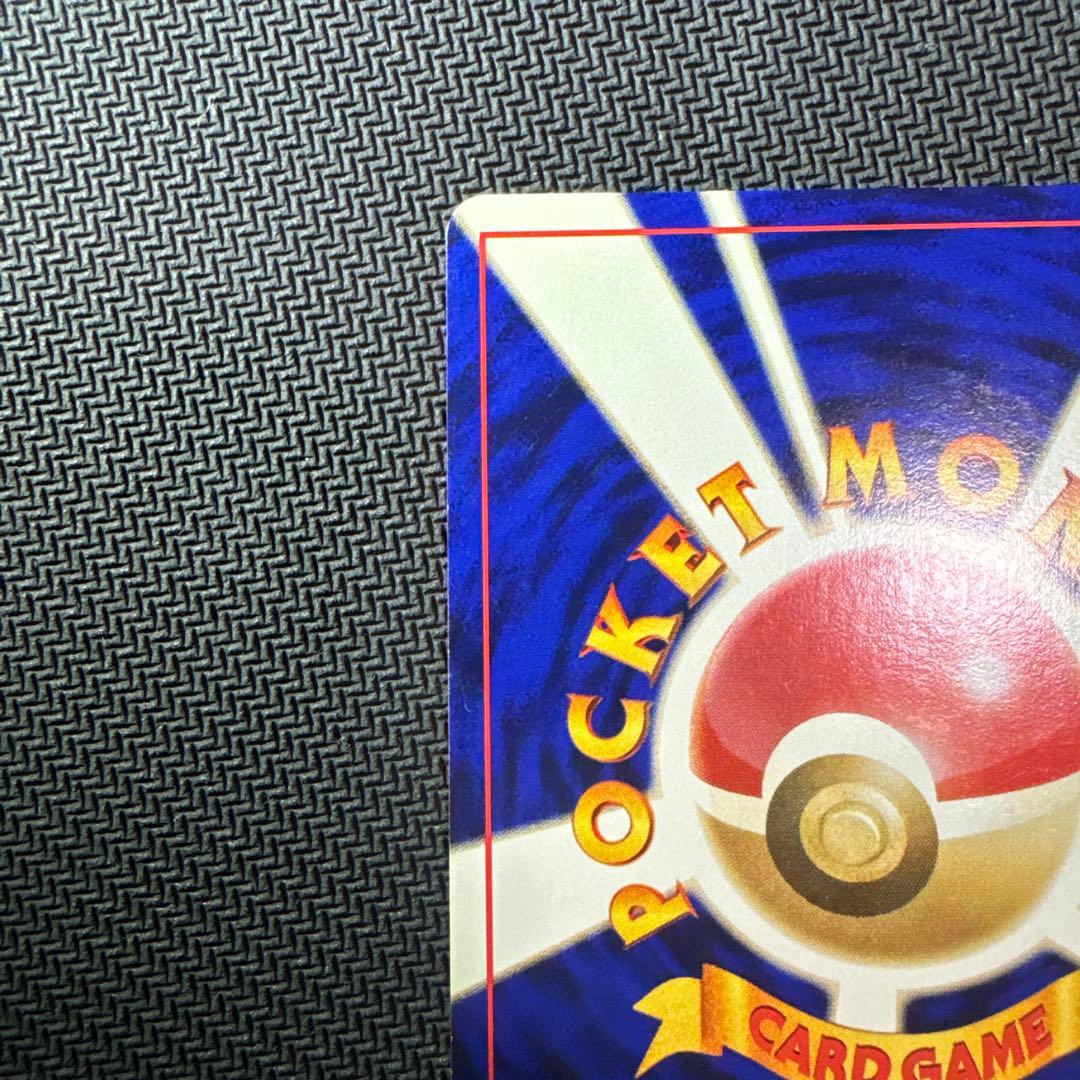 旧裏　ひかるハガネール