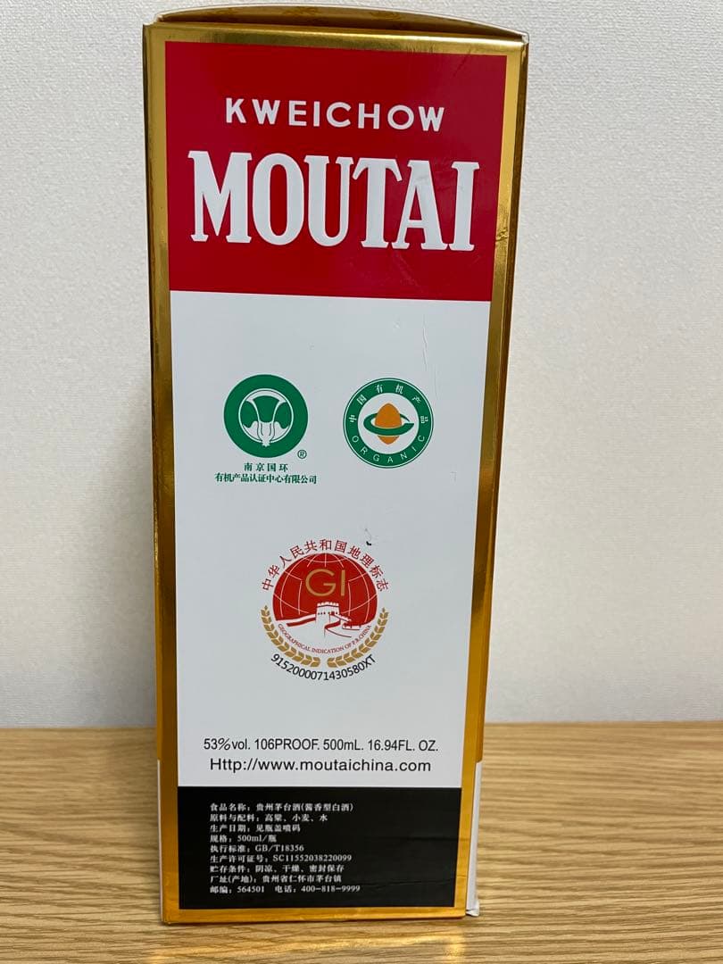 貴州茅台酒　2024年500ml 53%新品未開栓